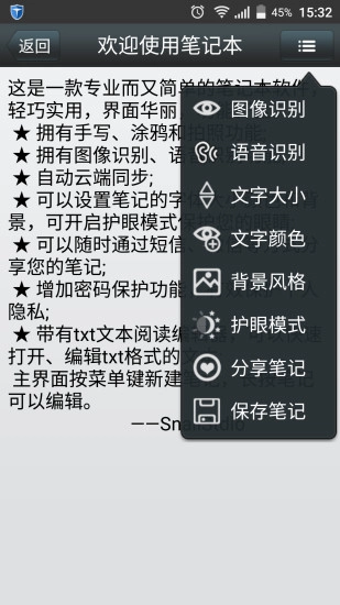 笔记本最新版图3
