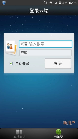 笔记本最新版图4