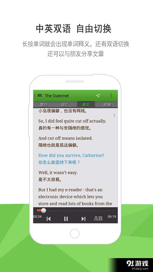 BBC六分钟英语正版图2