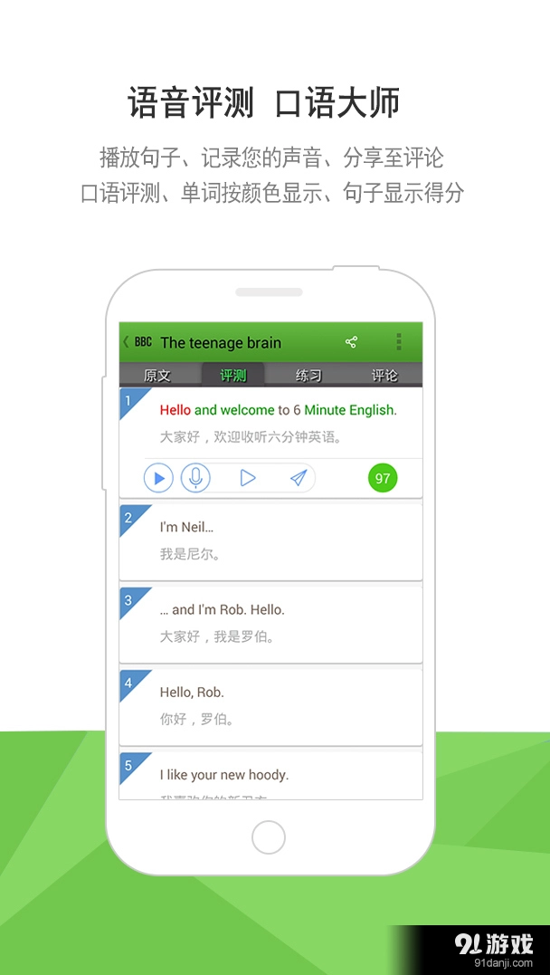 BBC六分钟英语正版图3