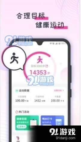 蜜蜂计步免费版图2
