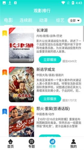 相遇影视图3