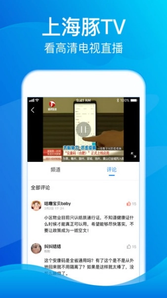 海豚tv安卓官方版图1