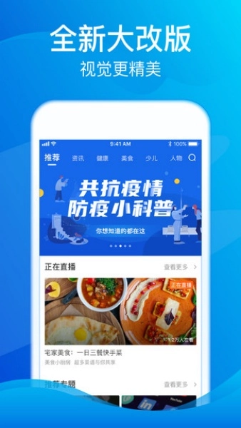 海豚tv安卓官方版图3