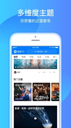 海豚tv安卓官方版图4