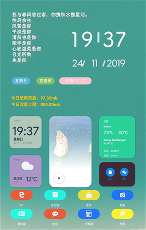 kwgt小组件手机正版(1)