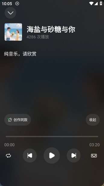 音梦ai手机版3