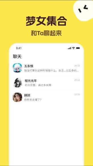 talkmaker中文官方版图3