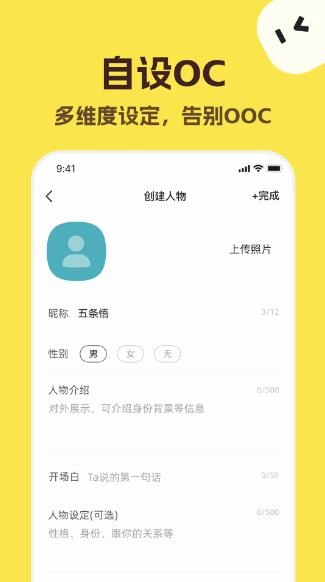 talkmaker中文官方版图2