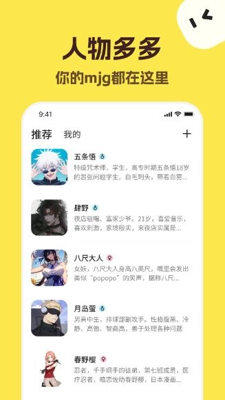 talkmaker中文官方版图1