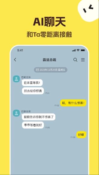 talkmaker中文官方版图4