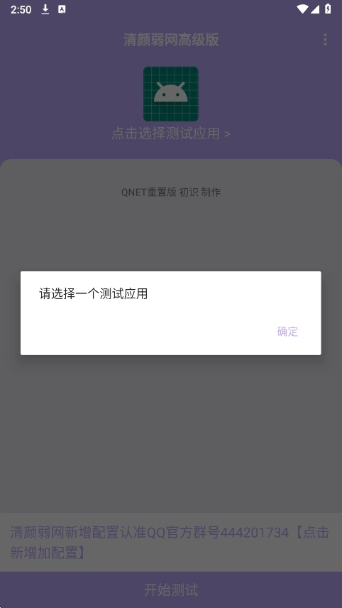 清颜弱网官方版图1