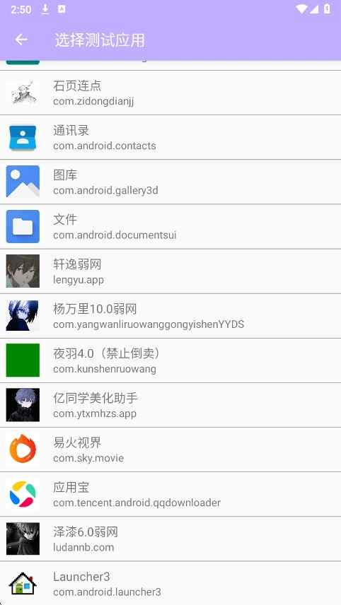 清颜弱网官方版图4