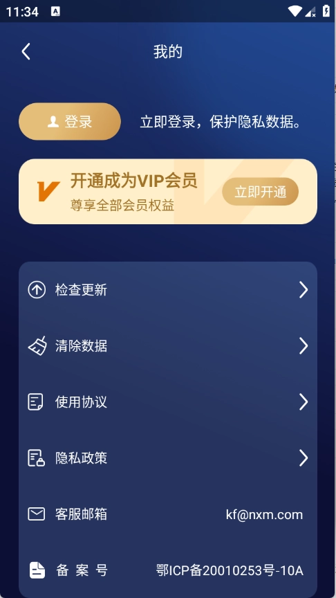 隐私浏览器正版图3