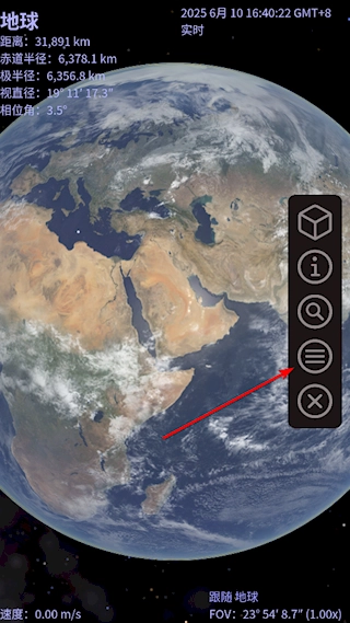 celestia天文软件中文版安卓下载