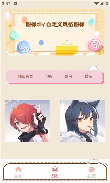 DIY主题组件库免费版图1