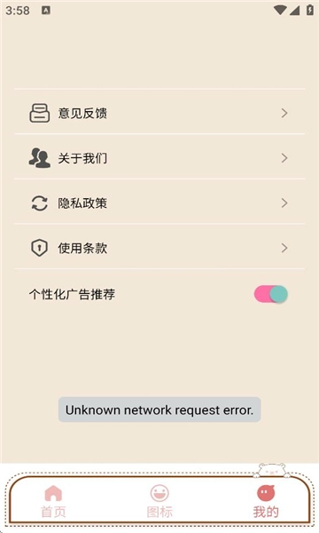 DIY主题组件库免费版图2
