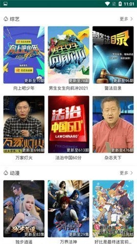 扛把子影视安卓官方版图1