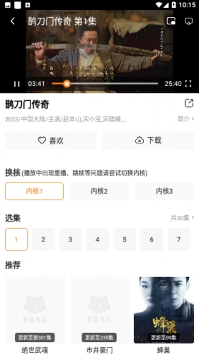 扛把子影视安卓官方版图2