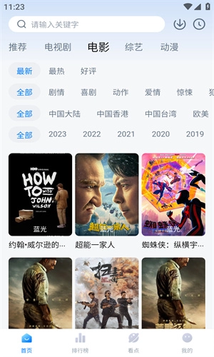 扛把子影视安卓官方版图3