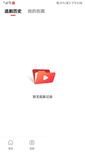 火柴短剧平台直装版图1