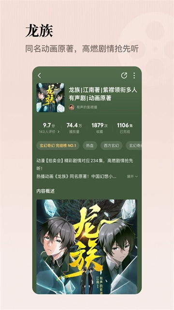 懒人畅听手机正版图1