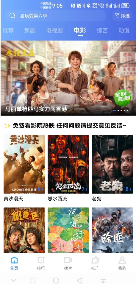 餅干視頻app下載