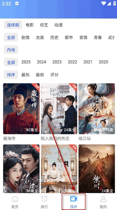 餅干視頻app下載