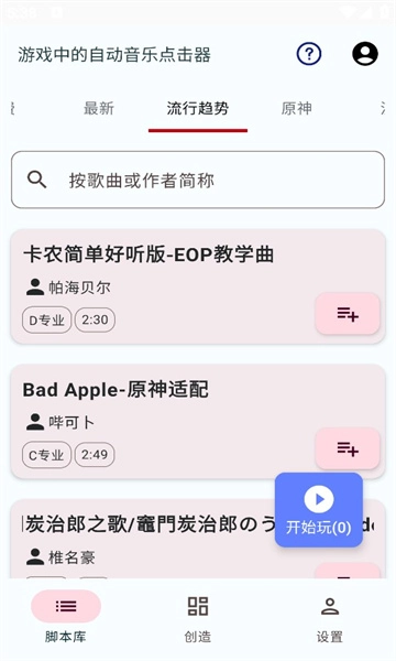 嘟嘟音乐自动弹琴图1