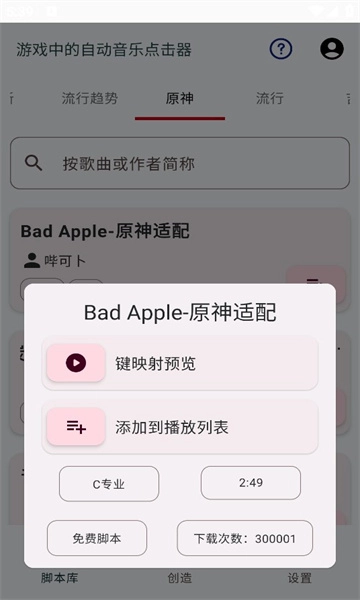 嘟嘟音乐自动弹琴图2