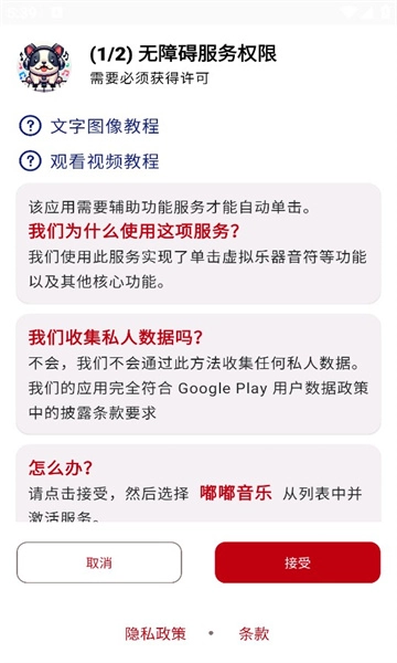 嘟嘟音乐自动弹琴图3