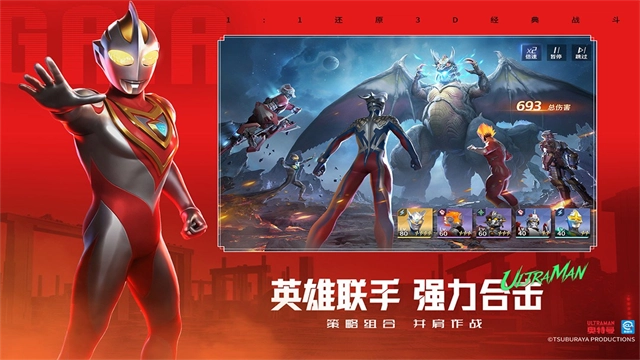 奥特曼光之战士安卓直装版图4