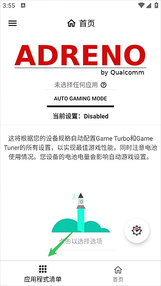 gamersgltoolpro汉化版手机下载