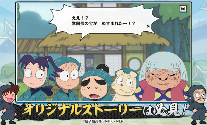 忍者乱太郎弹飞益智之段Again手游免费版图1