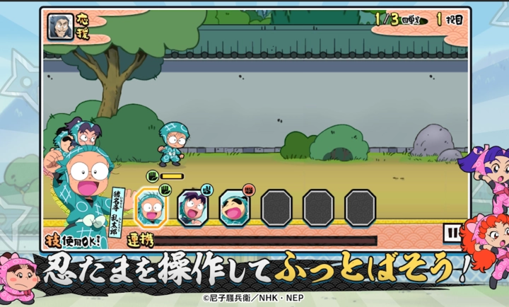 忍者乱太郎弹飞益智之段Again手游免费版图2