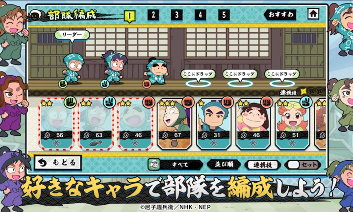 忍者乱太郎弹飞益智之段Again手游免费版图3