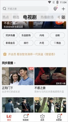 乐享视频官方最新版图1