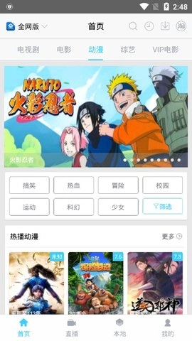 乐享视频官方最新版图2