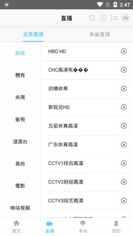 乐享视频官方最新版图3