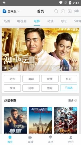 乐享视频官方最新版图4