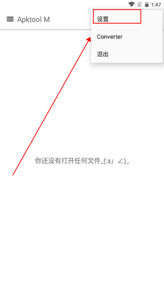 ApktoolM汉化版(2)