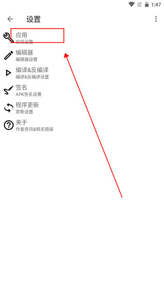 ApktoolM汉化版(3)