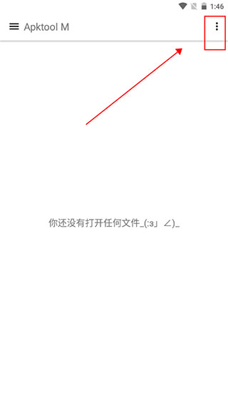 ApktoolM汉化版(1)
