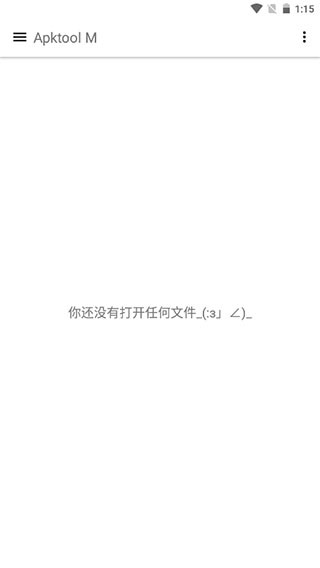 ApktoolM汉化版(5)