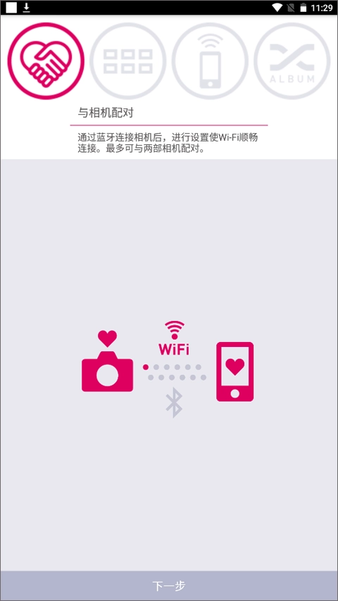 exilim connect原版图1