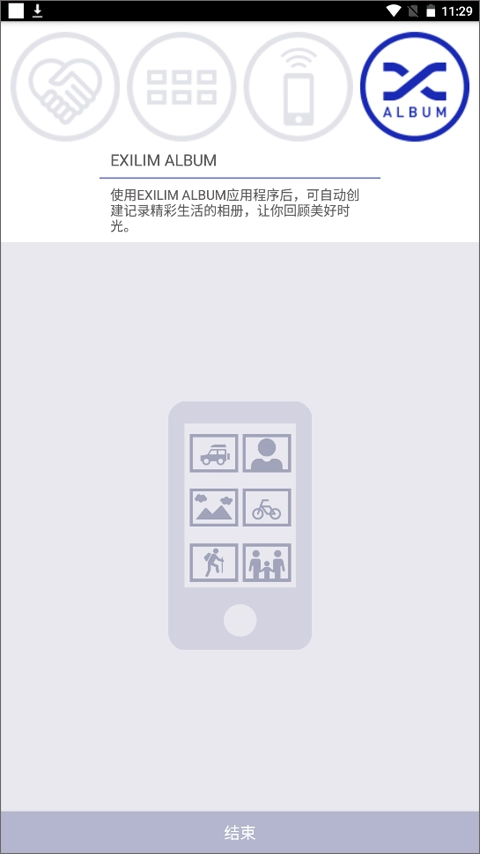 exilim connect原版图4
