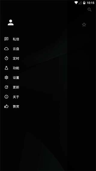倒带音乐免费版