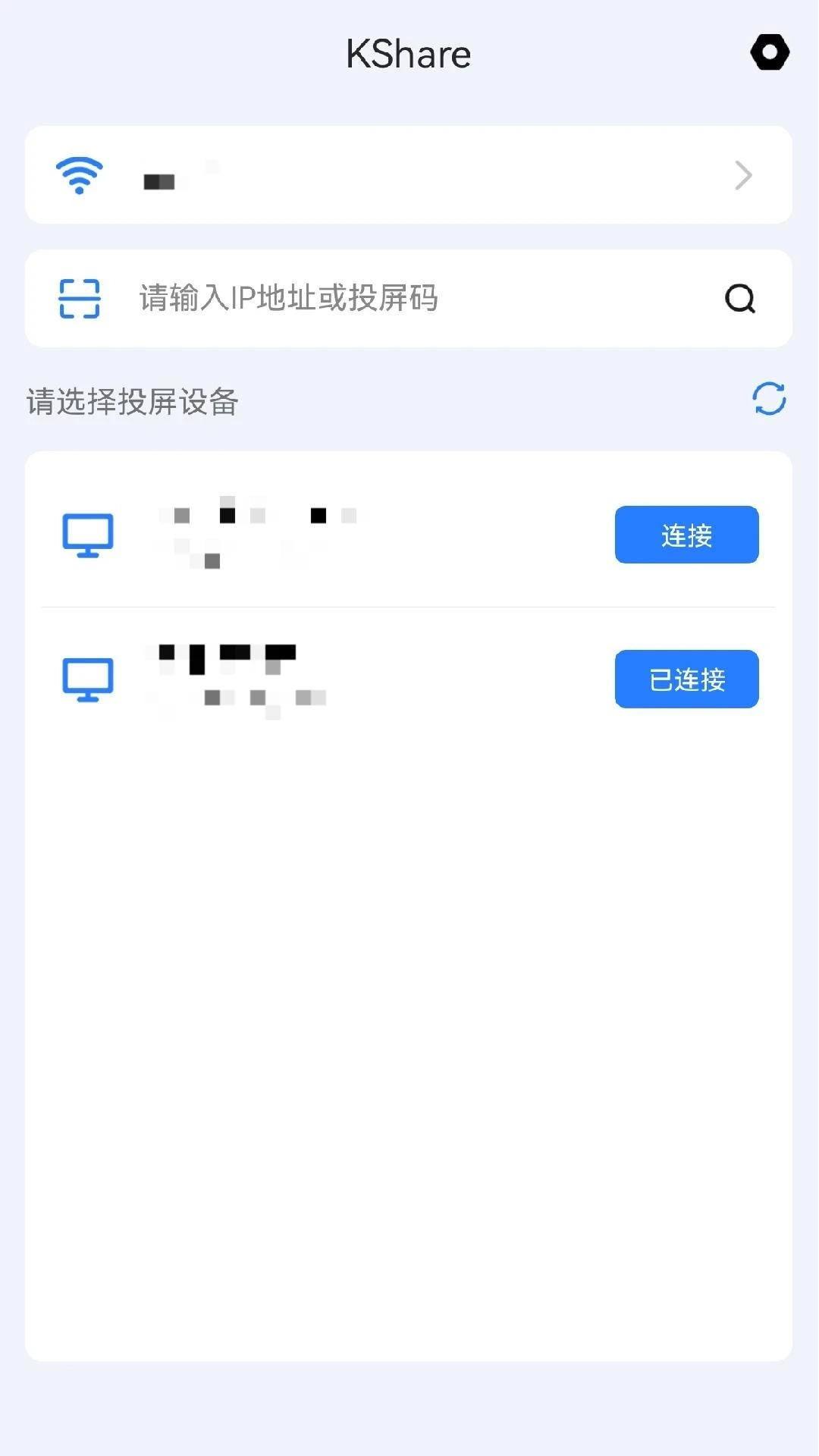kshare投屏官方最新版图3