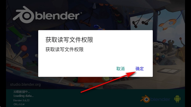 blender建模软件