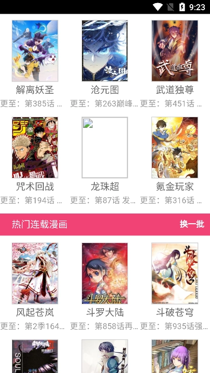 来漫画图3